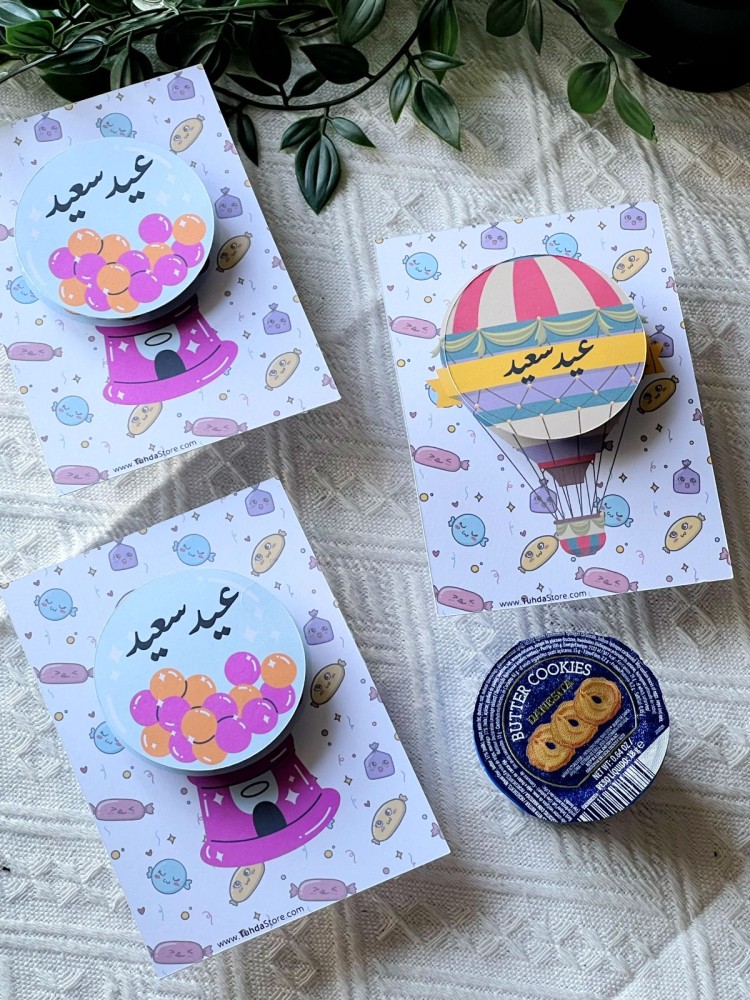 درزن كوكيز العيد