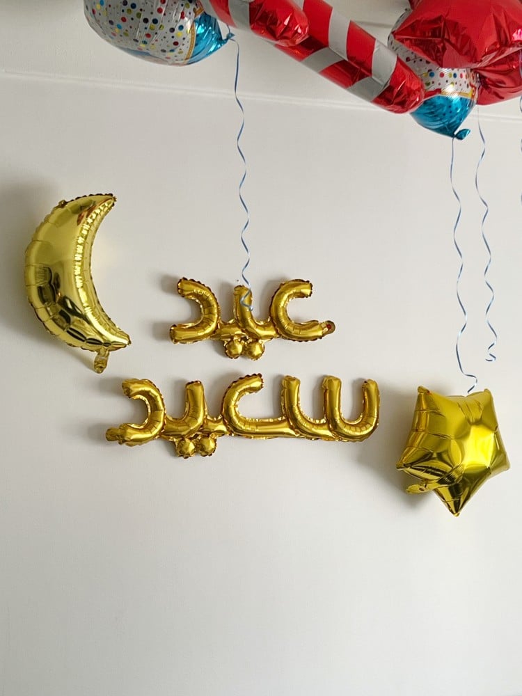 بالون عيد سعيد