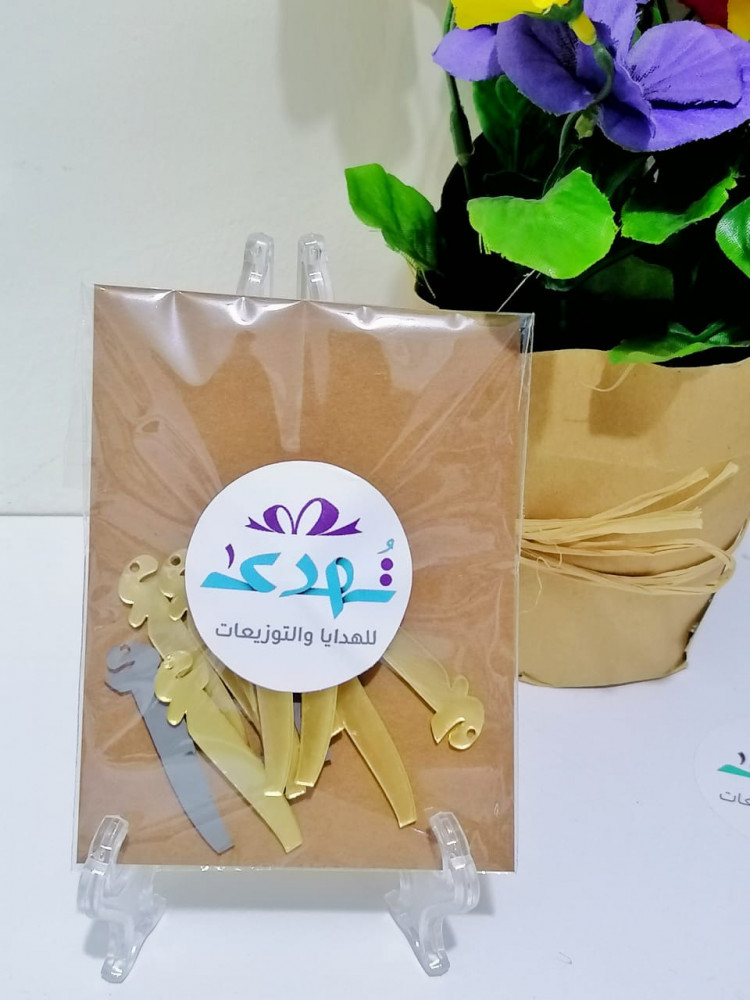 درزن اكريلك ذهبي حرف ( أ )