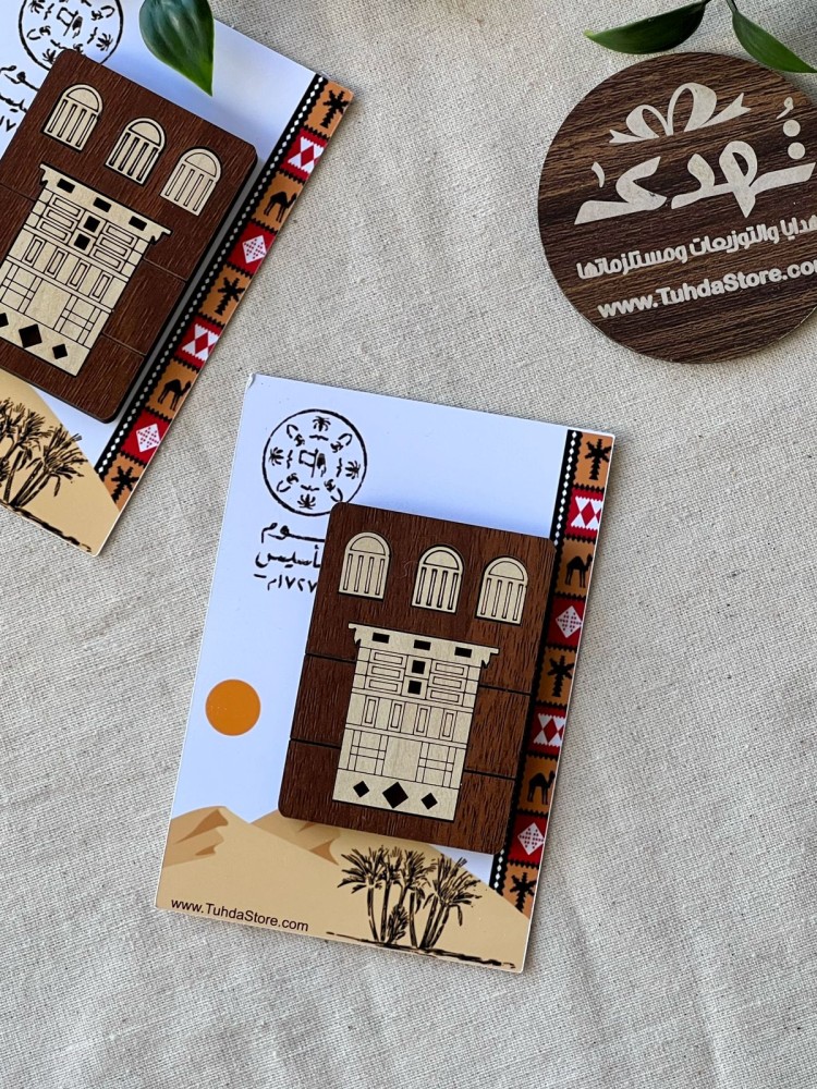 مغناطيس بيت تراثي