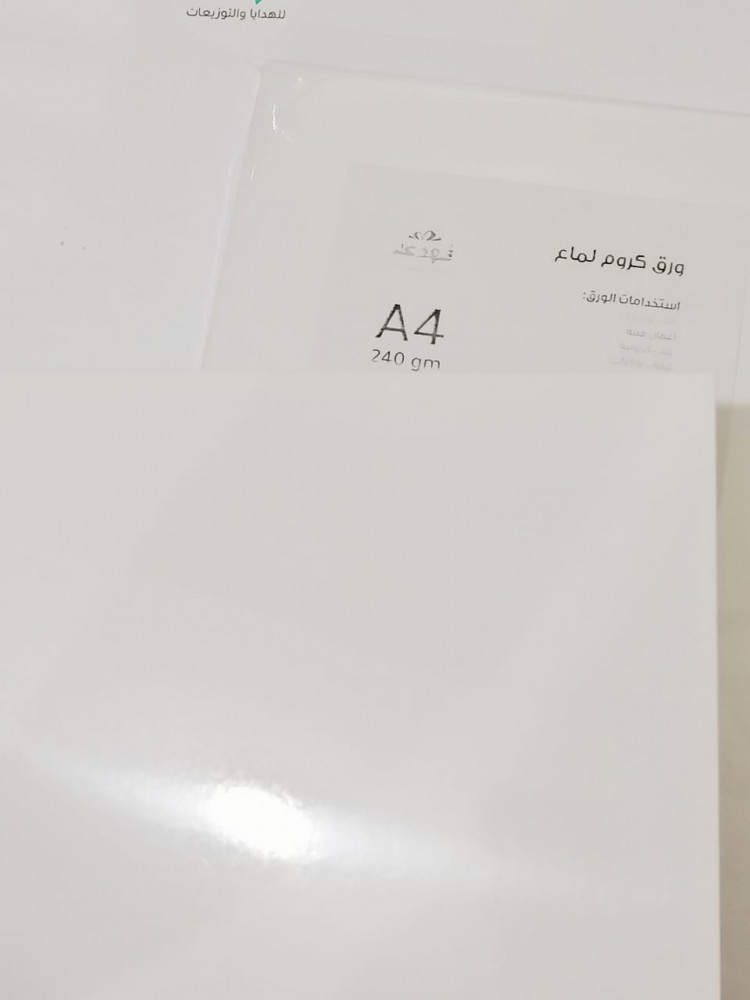 درزن ورق كروم لامع جهه ومطفي جهه 250 جرام A4