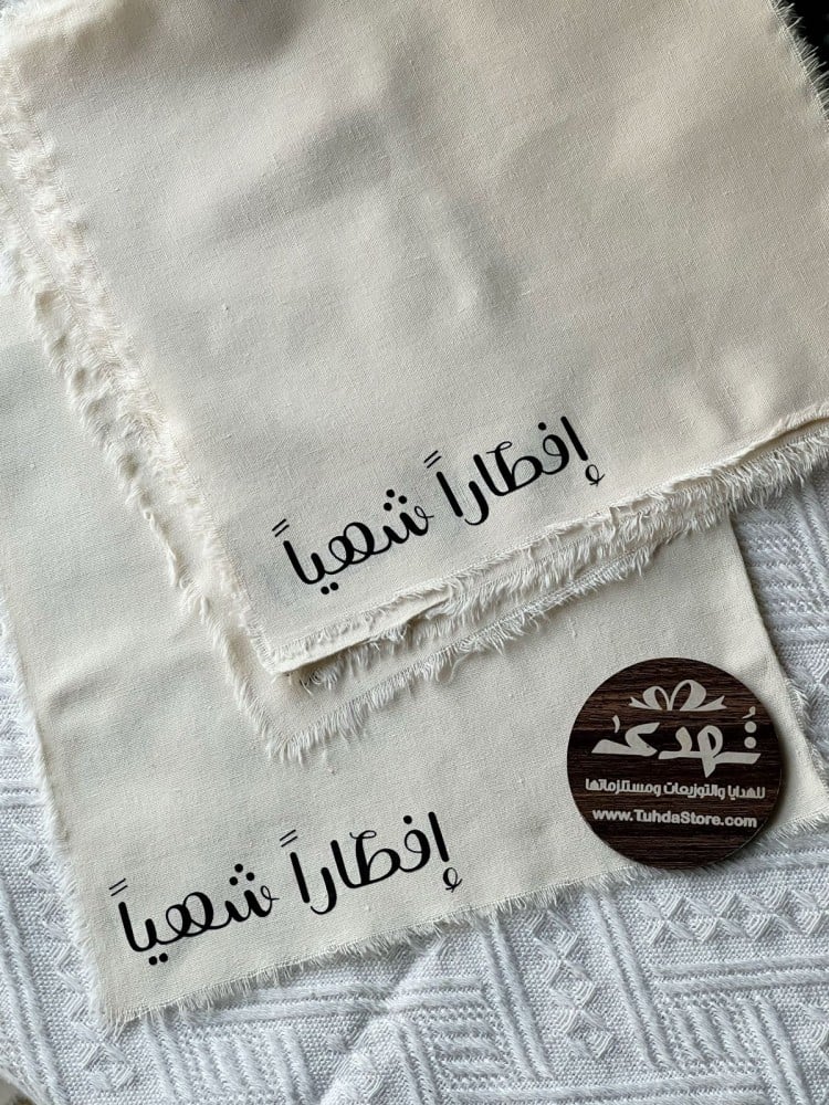 منديل مواليد