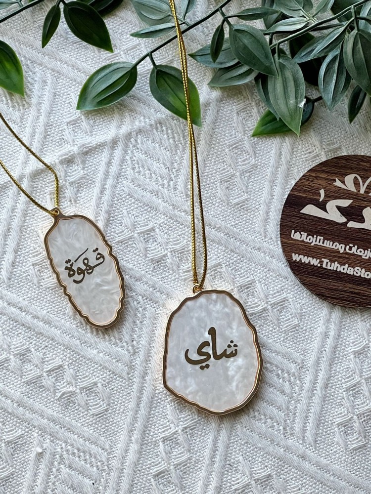 طقم تعليقة ترامس