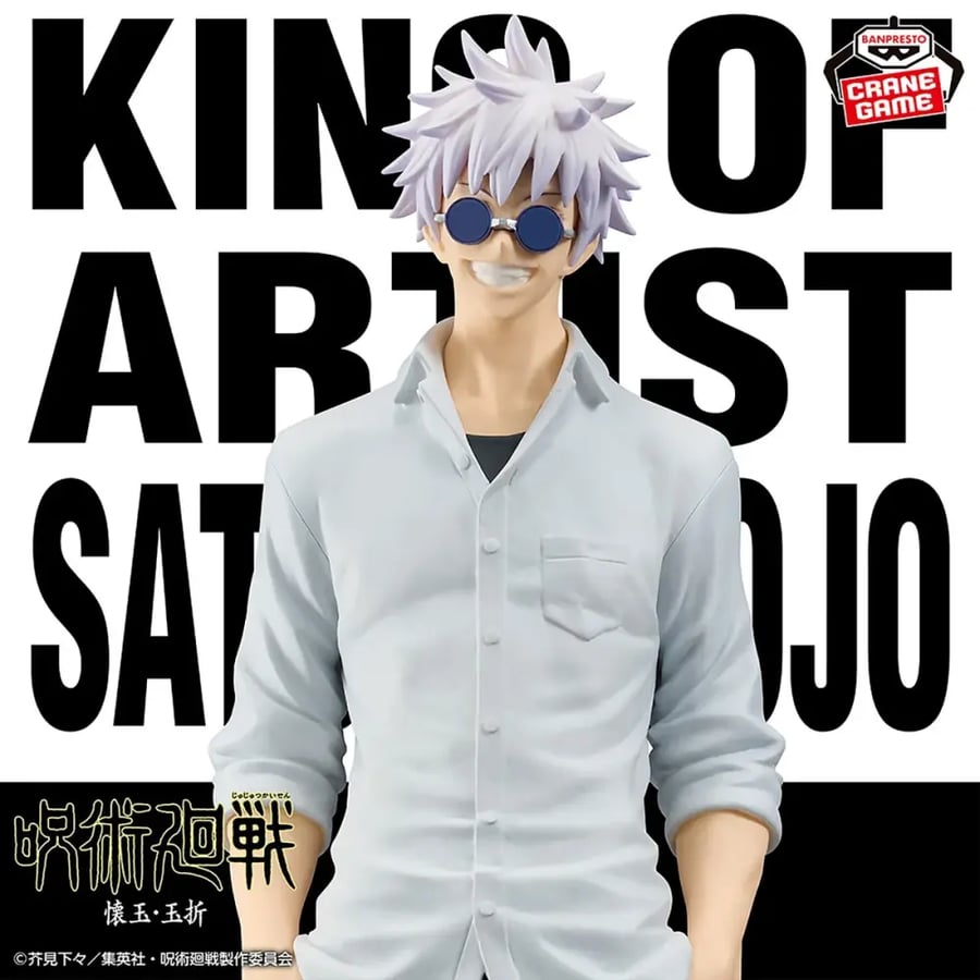 فيقر غوجو و غيتو - مجسم غوجو و غيتو - Gojo and GetoBanpresto figure