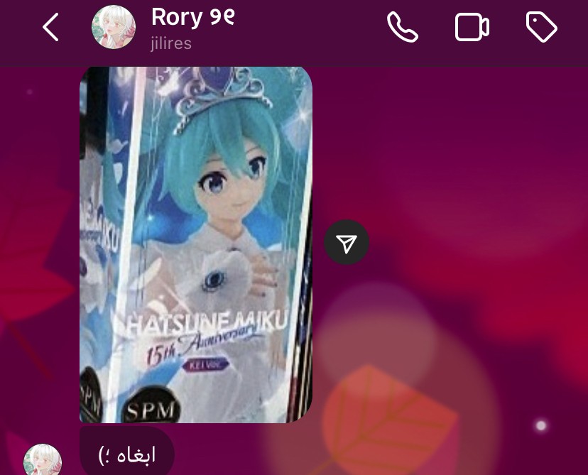طلب خاص - فيقر ميكو