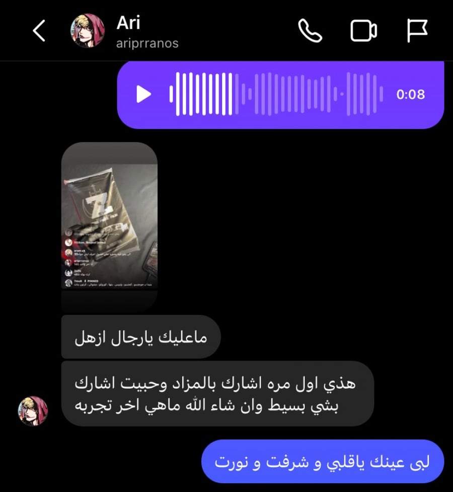 طلب مزاد - ari