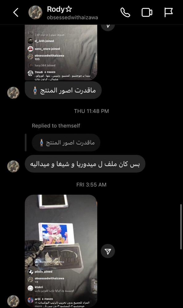 طلب مزاد - ايزاوا