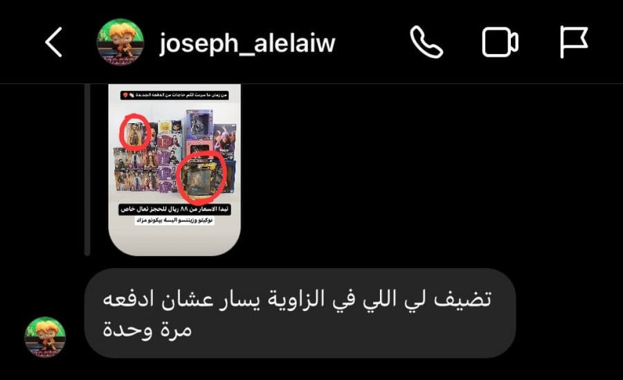 طلب خاص -  زينتسو