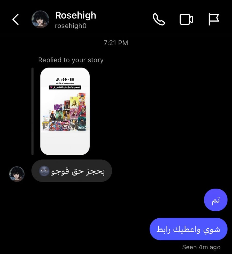 طلب خاص - قوجو