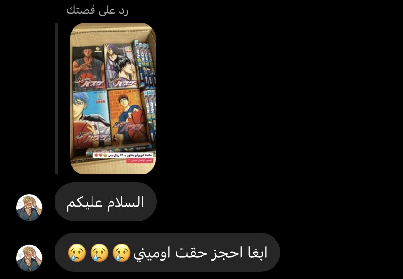 طلب خاص - كوروكو