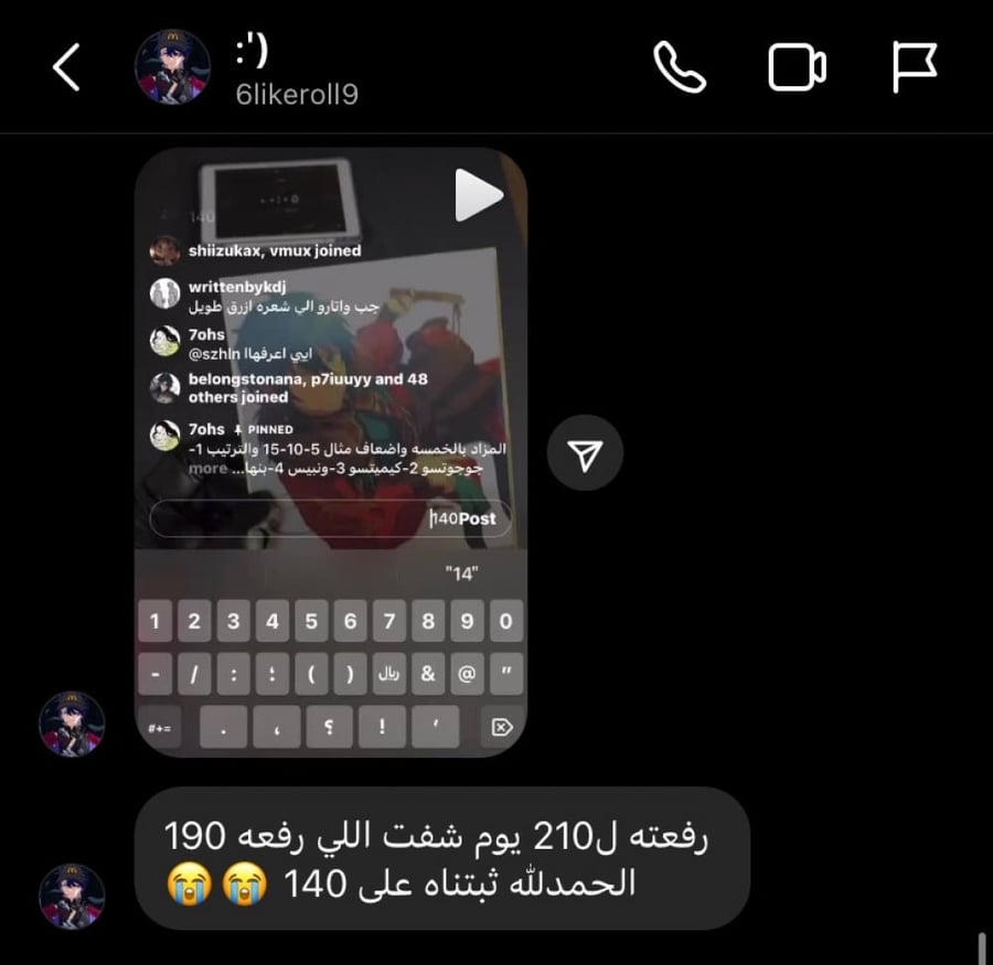 طلب مزاد - انستارز