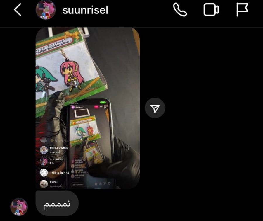 طلب مزاد -  نيزوكو