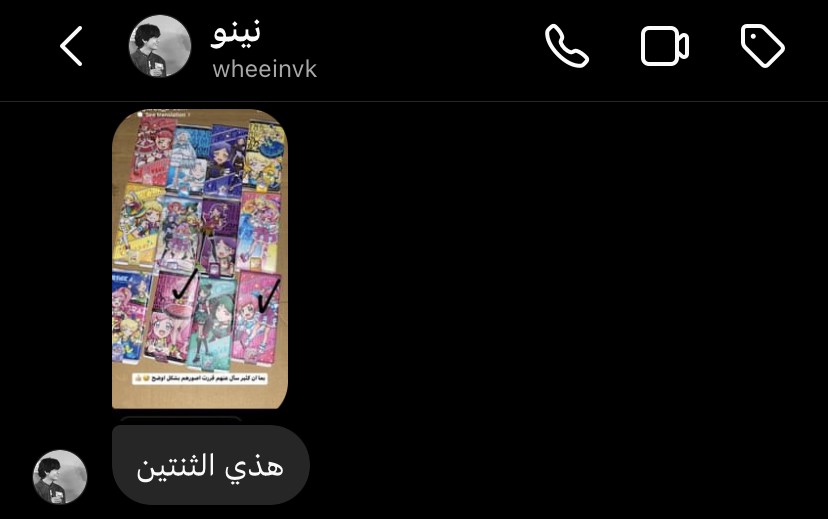 طلب خاص - نينو