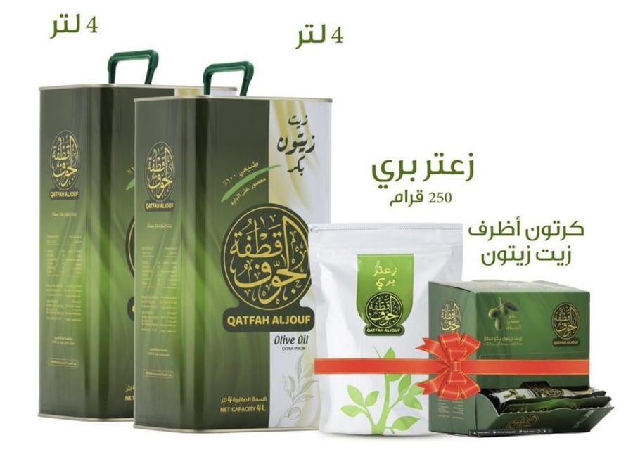 عرض 8 لتر وهديتين