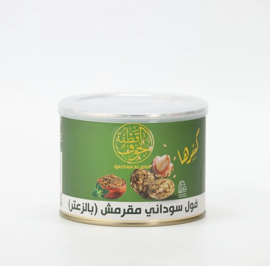 بوكس مشكل مكسرات 5 اصناف