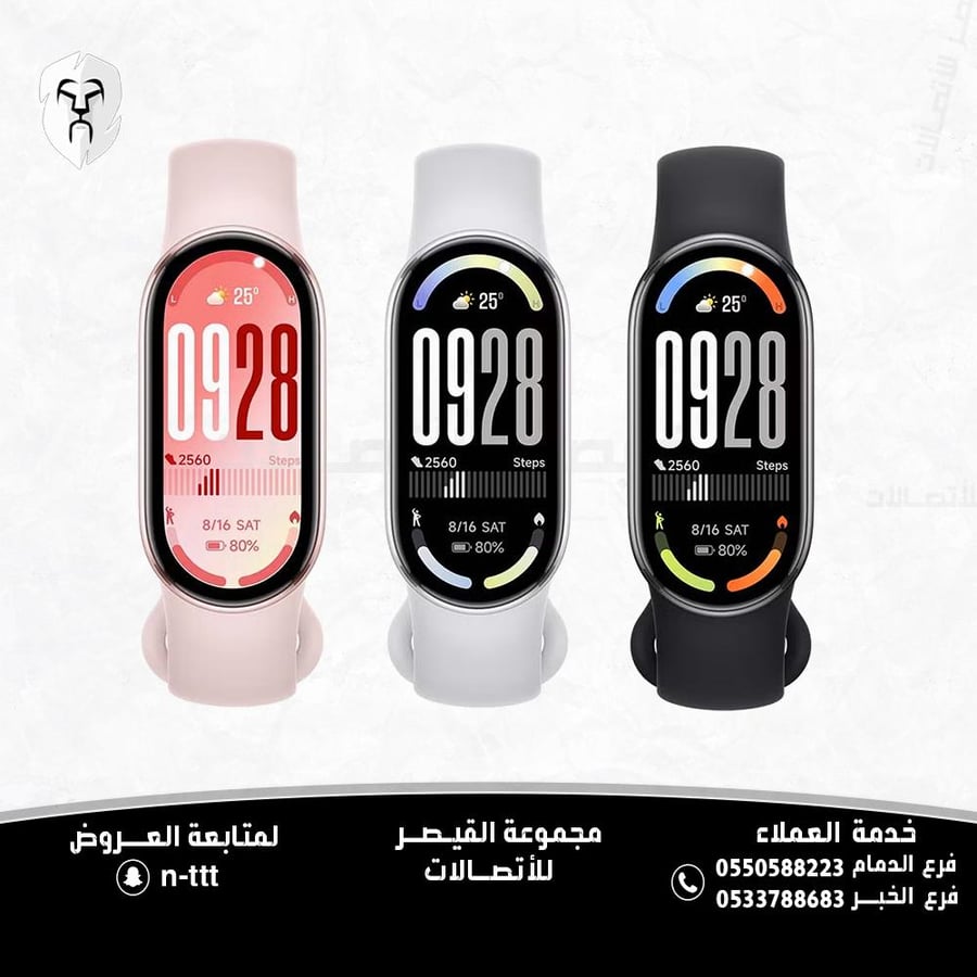 سوار شاومي الذكي 10 (Xiaomi Smart Band 10) متوفر بعده الوان
