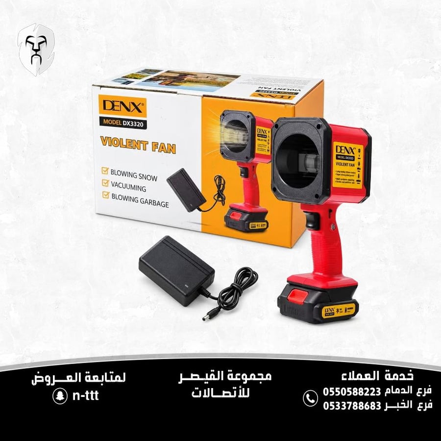 منفاخ هواء ومكنسة لاسلكي قوي من DENX ببطارية قابلة لإعادة الشحن، وتدفق هواء قوي مناسب للسيارات والورش وإزالة الغبار وأوراق الشجر – موديل DX3320