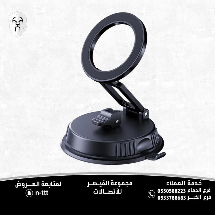 حامل جوال سيارة شفط مغناطيس ماج سيف ثبات فائق SP