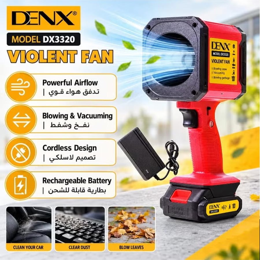 منفاخ هواء ومكنسة لاسلكي قوي من DENX ببطارية قابلة لإعادة الشحن، وتدفق هواء قوي مناسب للسيارات والورش وإزالة الغبار وأوراق الشجر – موديل DX3320