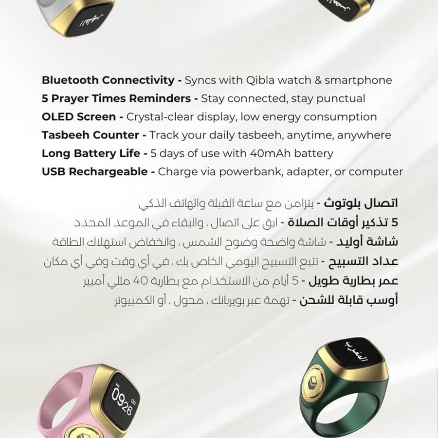 خاتم ذكر ذكي من IQBLA | عداد صلاة ٢٠ مم و 22مم، عداد تسبيح، ومنبه لأوقات الصلاة | تقنية مقاومة للماء وقابلة للارتداء