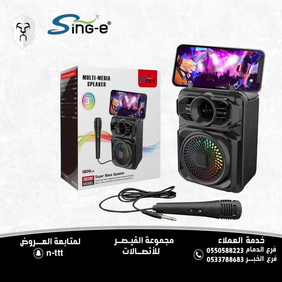 مكبر صوت محمول لاسلكي بتقنية البلوتوث مزود بميكروفون وميزة الكاريوكي الصغيرة ZQS1361