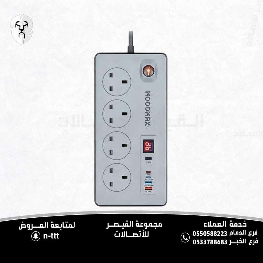 توصيلة كهربائية تحكم كلي بأربعة أفياش (مقابس) كهربائية بقوة 2990 واط 3 متر من موج ماكس