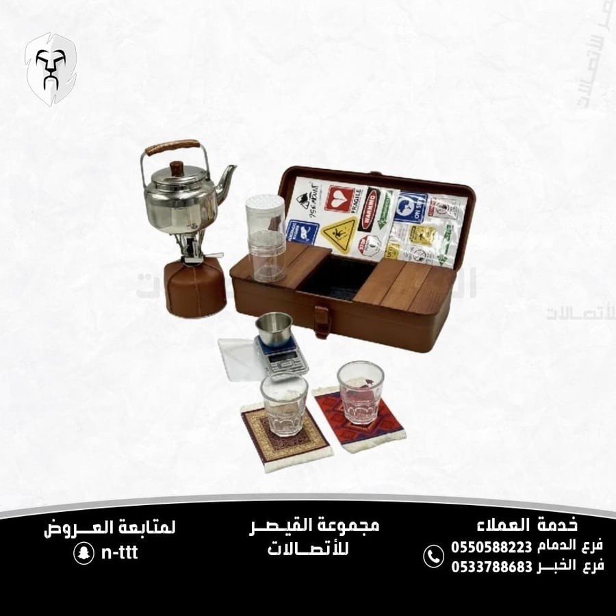 دينكس _ بكج الشاي و عدة الشاي ( 14قطعة ) | متكامل لتحضير الشاي - DX4206
