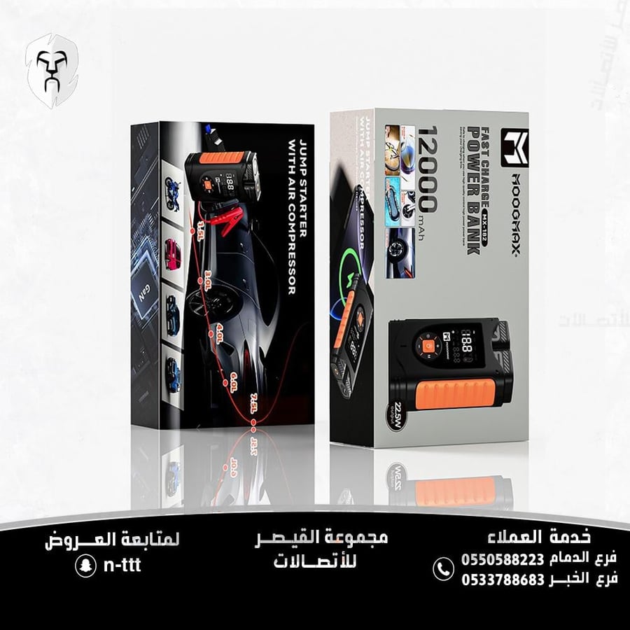 جهاز 4 في 1 اشتراك بطارية ومنفاخ هواء وباور بانك وكشاف من moogmax