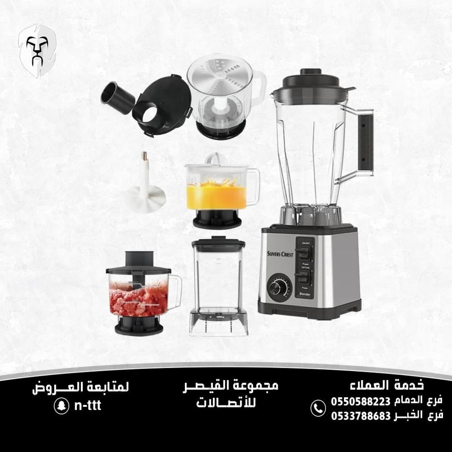 خلاط ومحضر طعام سيلفر كريست متعدد الوظائف 6 في 1 بقوة 8000 واط لأداء عالي في الخلط والفرم والتحضير اليومي