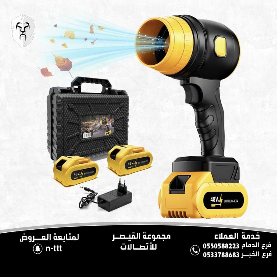 نفاخ هواء تيربو لاسلكي (Turbo Violent Fan) من ماركة MDHL