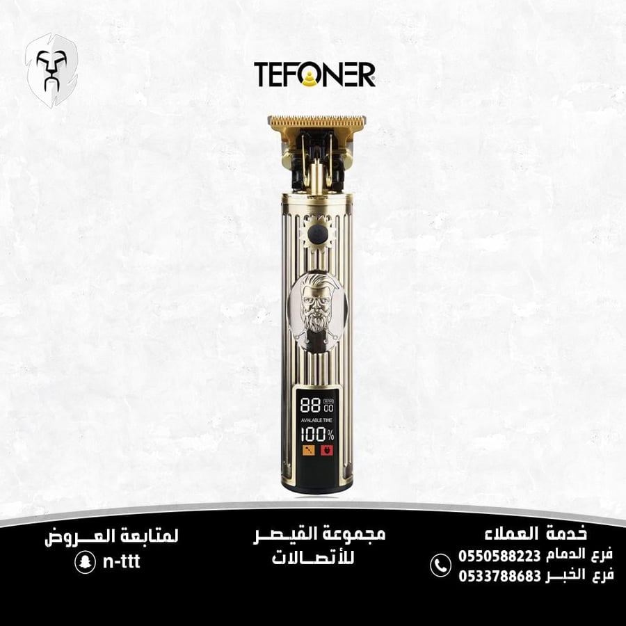 ماكينة حلاقة TE-H015. مكينه حلاقه رجالي للذقن. حلاقه مكينه للرجال ضد الماء. مكنه حلاقه رجالي امنه لا تسبب جروح. ماكينة تشذيب بشاشة عرض ذكية. مكن حلاقه رجالي قوية من تيفونر