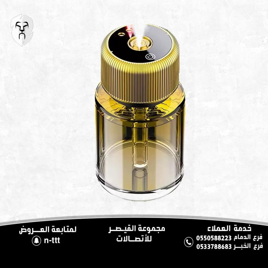 فواحة ذكية للسيارة مع اضاءة للسقف من MOOGMAX