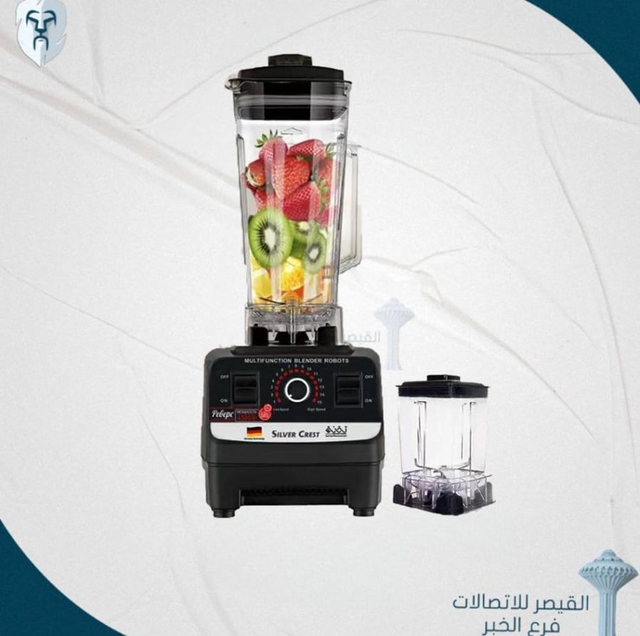 (Silver Crest 2 in 1 Blender)خلاط سيلفر كريست 2 في 1 بقوة 5500 واط