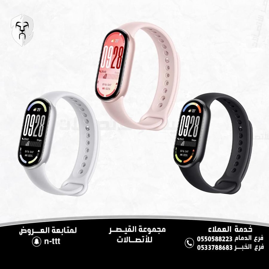 سوار شاومي الذكي 10 (Xiaomi Smart Band 10) متوفر بعده الوان