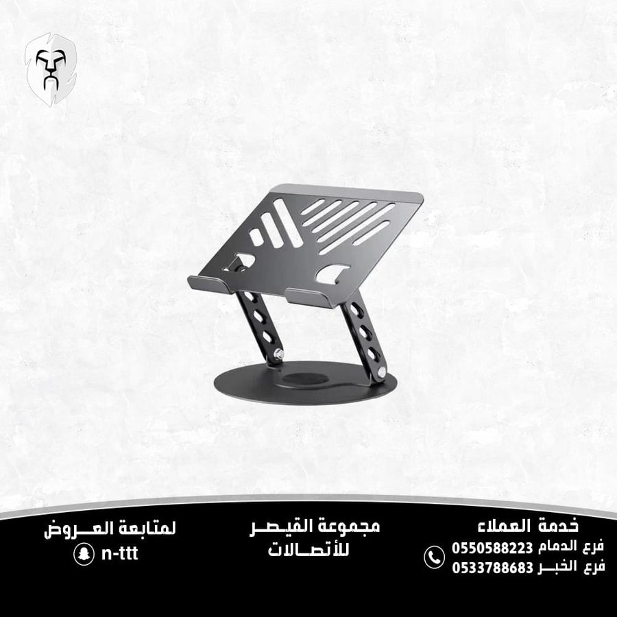ستاند لابتوب معدني محمول - قاعدة تبريد ورفع بتصميم مريح وقابل للطي