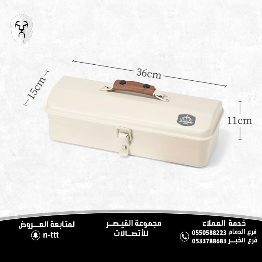صندوق عدة الشاي من  ادفنتشر كوفي