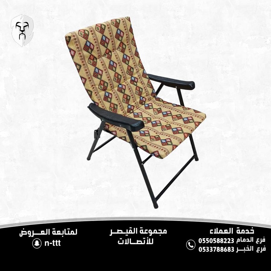مبطن ومصنوع من القماش قوي وآمن وثابت مزود بمسند ذراع من كلا الجانبين يعد ملائمًا لراحة وأمان الظهر توفر بطانة المقعد المحشوة الراحة أثناء الجلوس سهل النقل لأي مكان لا يحتاج إلى مكان كبير للتخزين مناسب لجميع الرحلات والنزهات وأنواع التخييم والحدائق الميزات