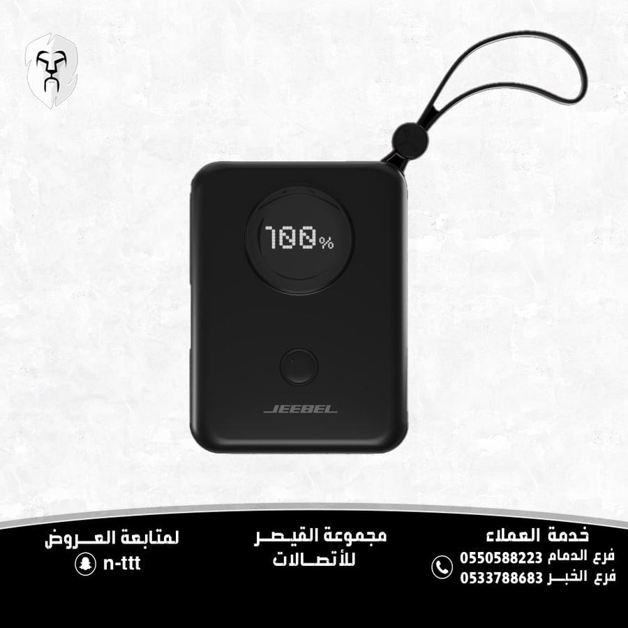 Jeebel باور بانك 10000mAh بشاشة رقمية – PD سريع 22.5W مع كابلات Lightning وType-C مدمجة – 4 ألوان