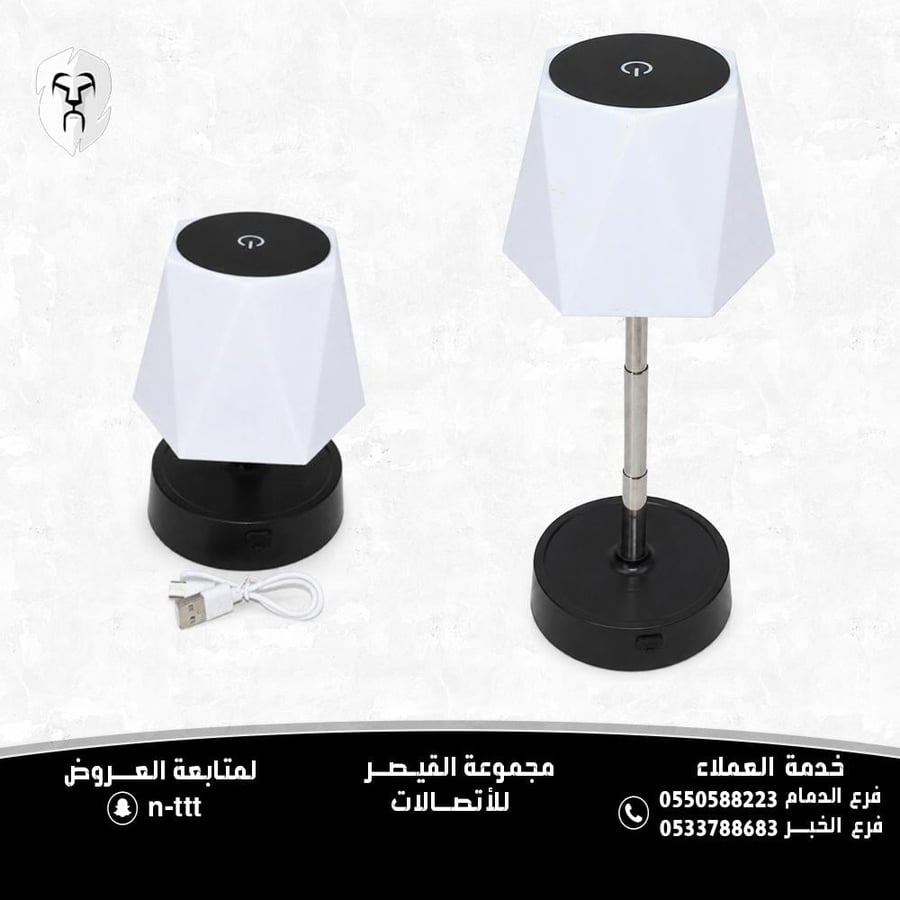 مصباحاً ليلياً قابلاً للشحن من ماركة Ruay