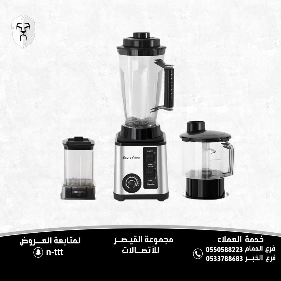 خلاط ومحضر طعام سيلفر كريست متعدد الوظائف 6 في 1 بقوة 8000 واط لأداء عالي في الخلط والفرم والتحضير اليومي