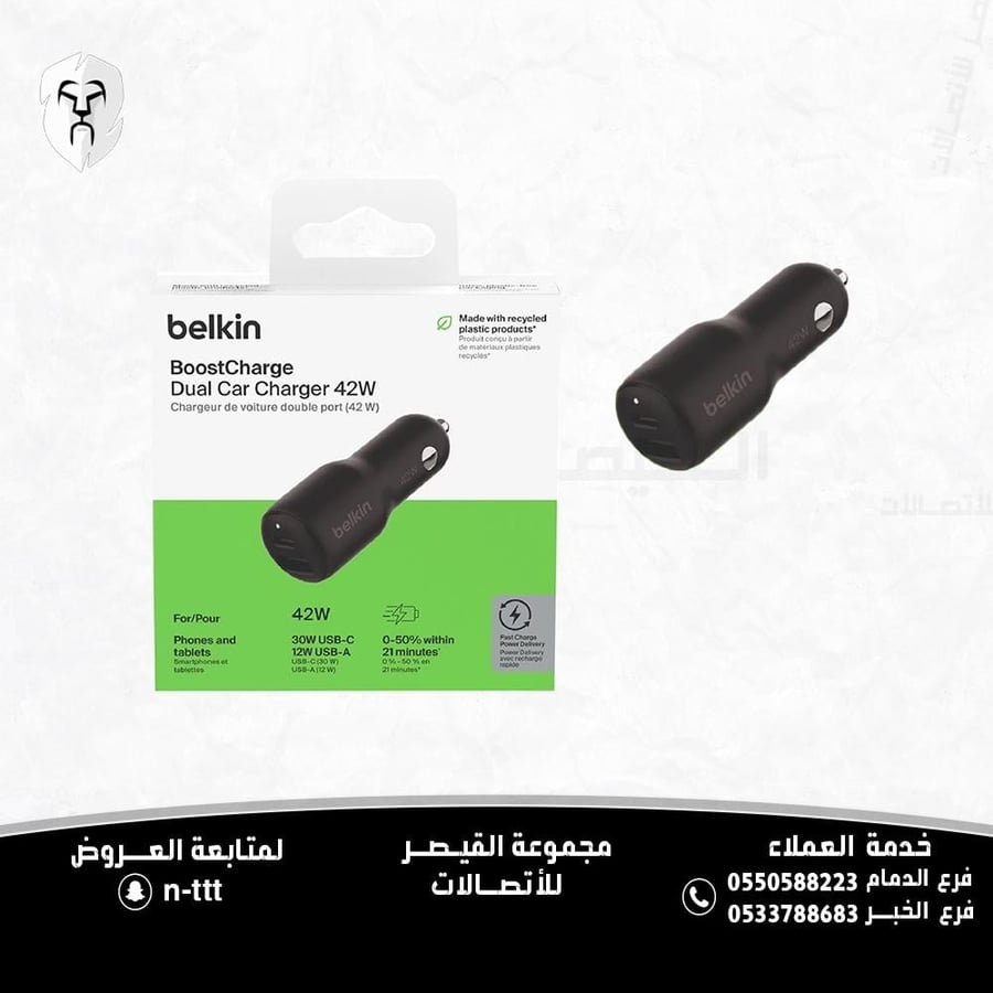 بيلكن - شاحن سيارة بقوة 42 واط بمنفذ تايب سي ومنفذ USB - اسود مع كيبل مجاني من إختيارك