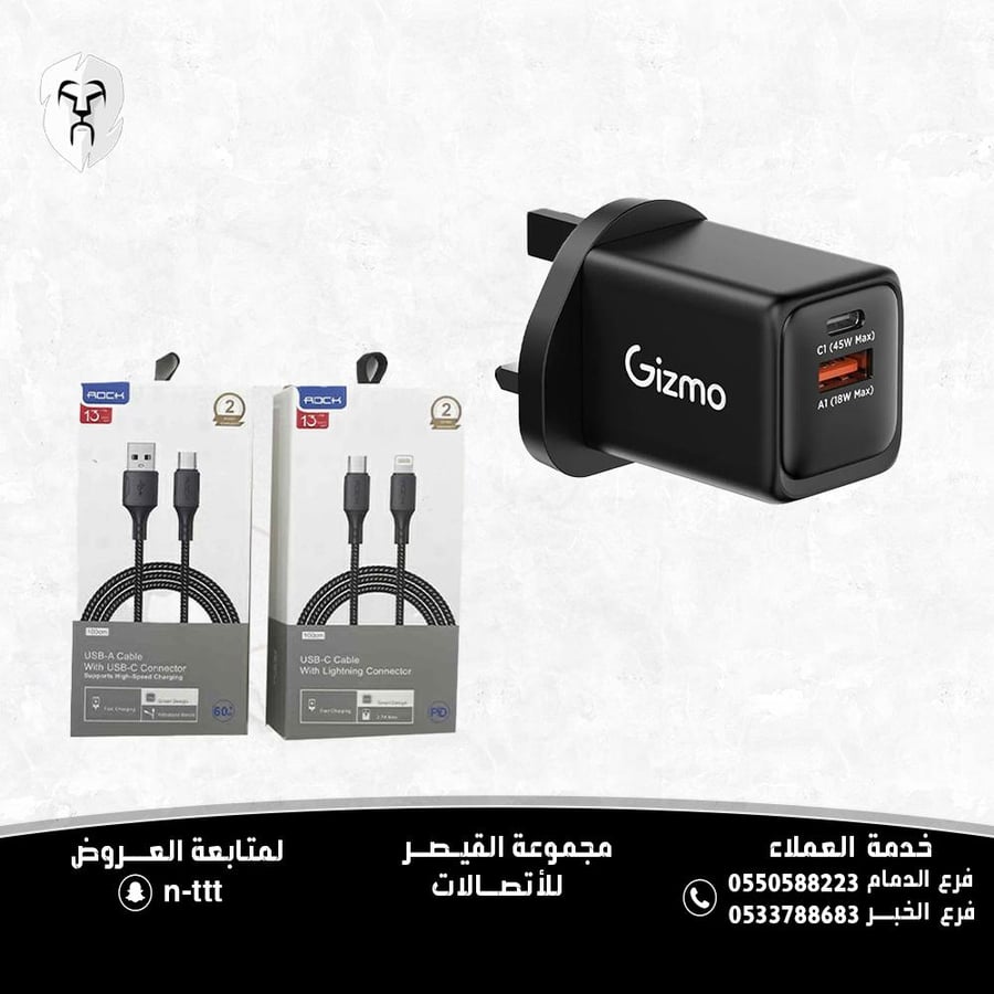 جيزمو | شاحن جداري بمنفذين تايب سي ومنفذ USB بقوة 48 واط + 2 كيابل مجانية من شركة روك من إختيارك(يرجى كتابة تشكيلة السلكين في خانة الملاحظات)