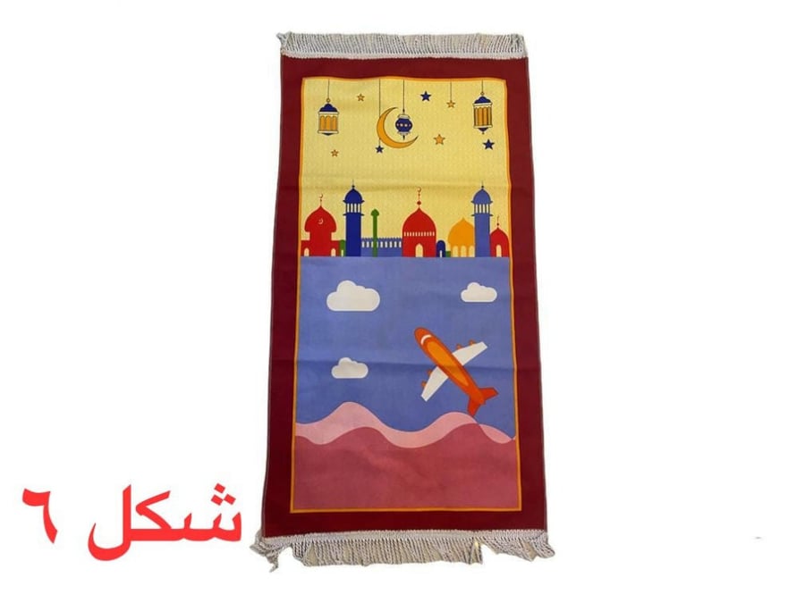سجادات اطفال