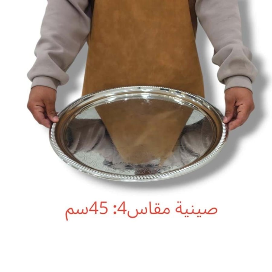 صينية تقديم استيل نقش مغربي