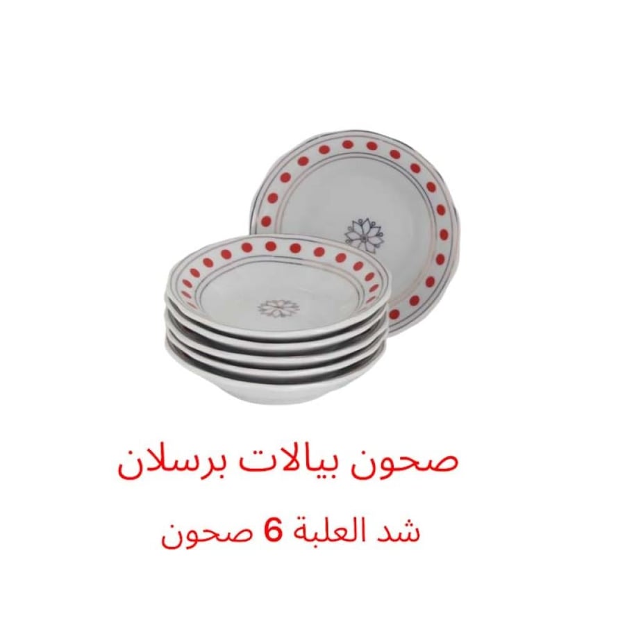 صحن بيالات منقط أحمر (6حبة)