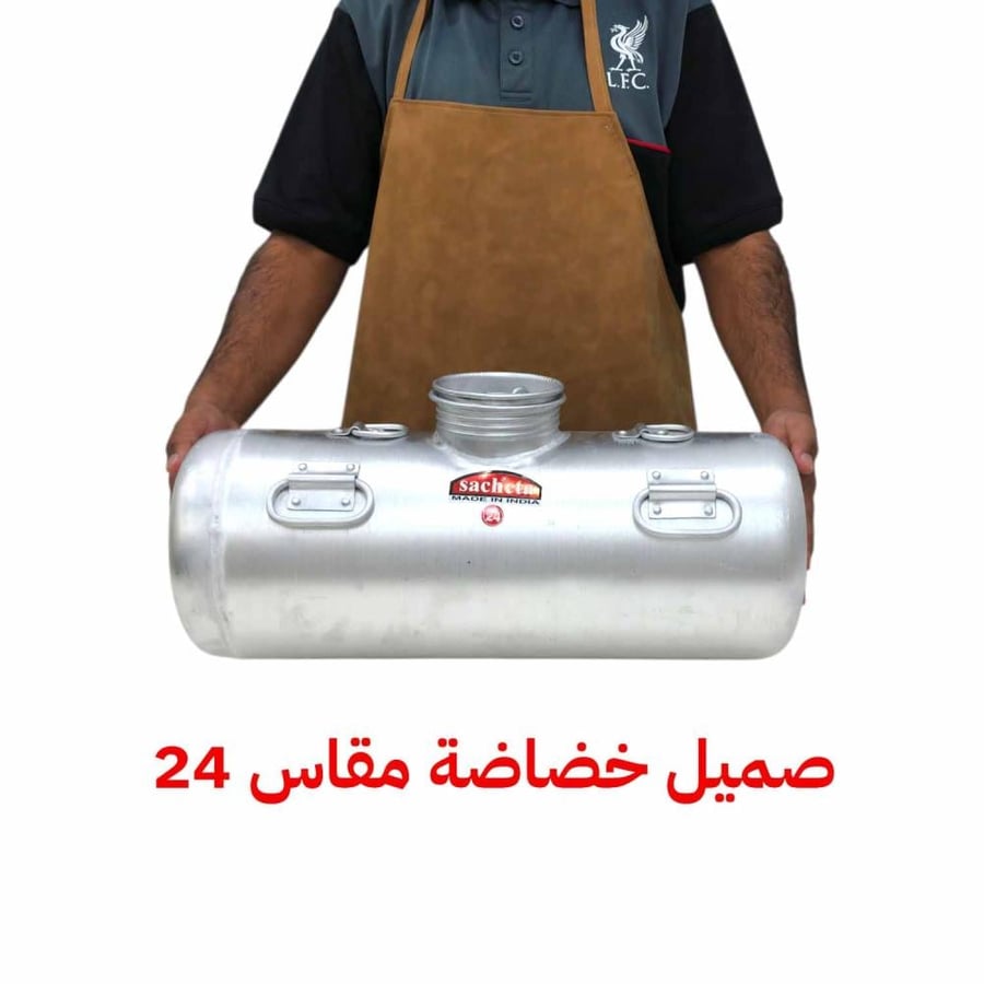 Manual vegetable chopper, steel, aluminum, Indian
