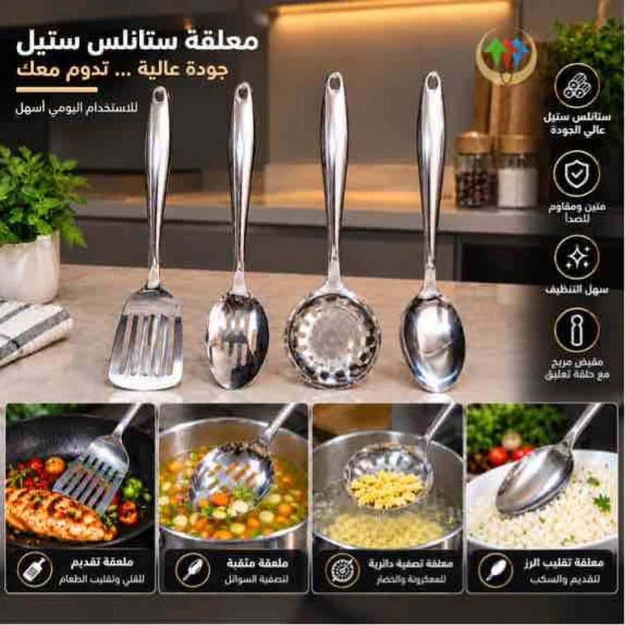 ملعقة طبخ استيل