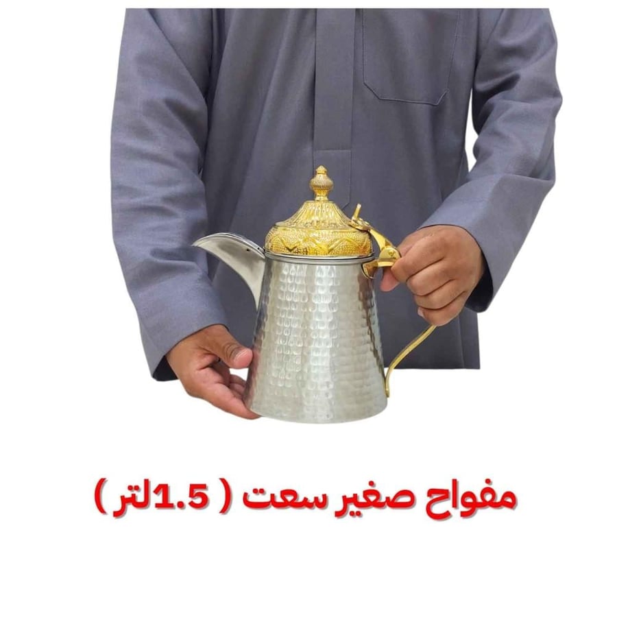 مفواح  استيل مطفي هندي