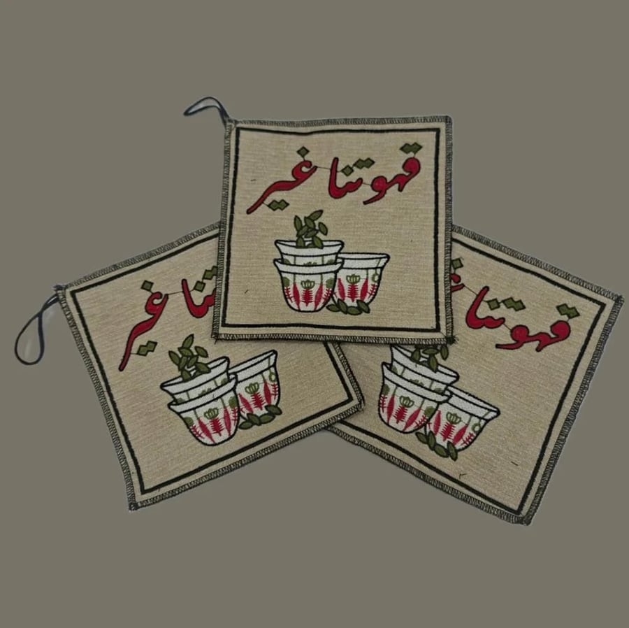 بيز مطرز