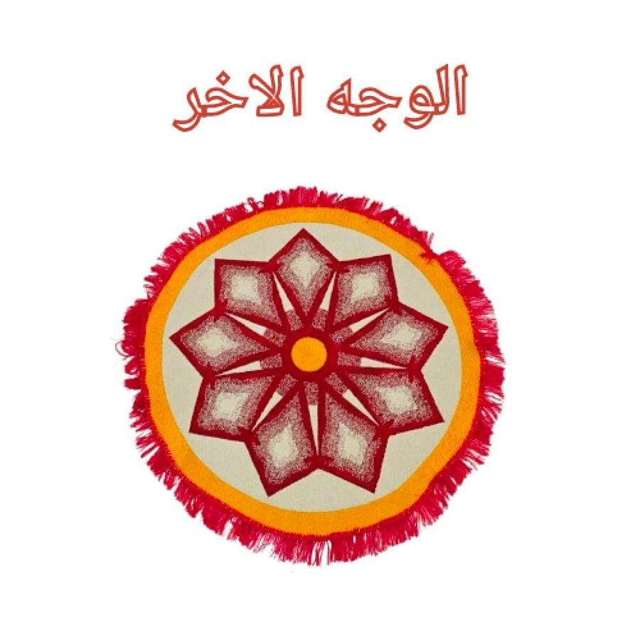 فرشة ارضية تراثية كبير